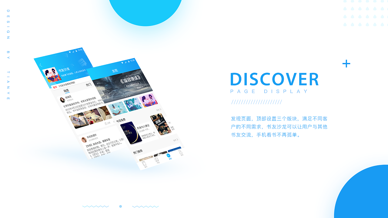 软件界面视觉设计图30