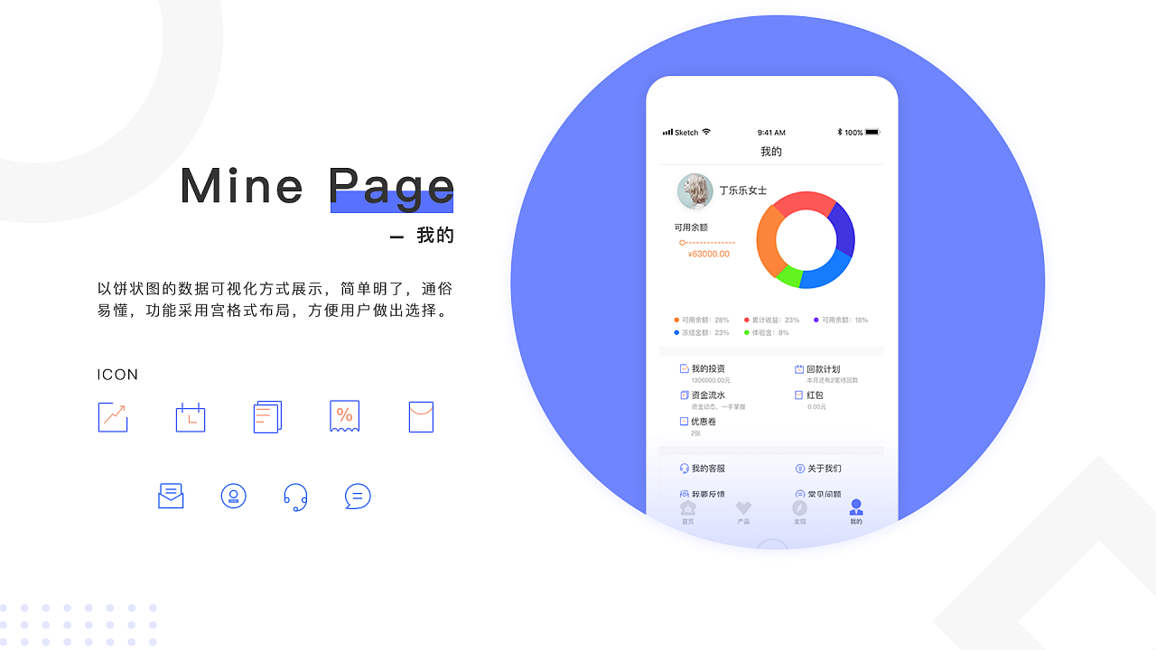 软件界面视觉设计图8