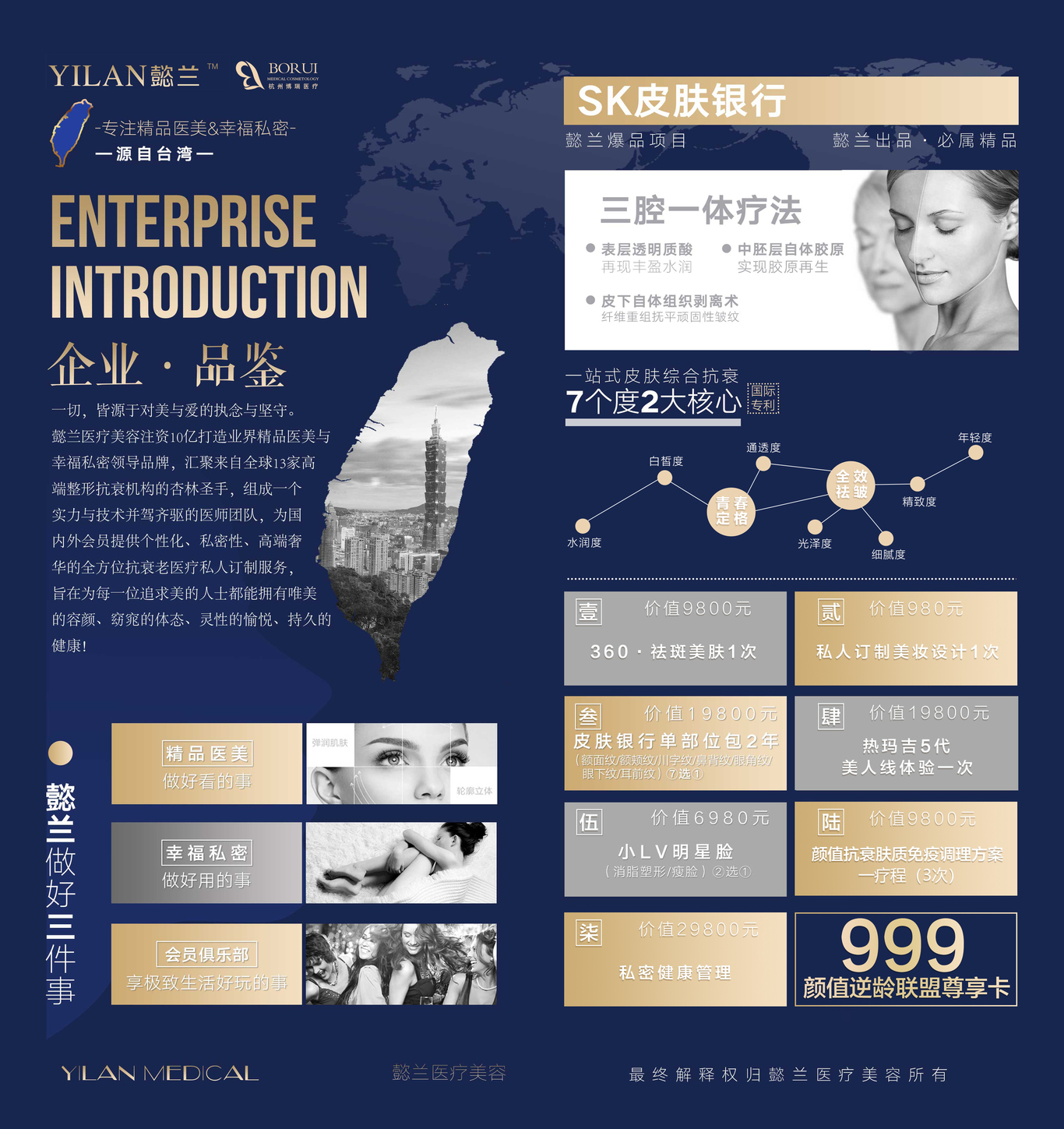 海报，单页图1