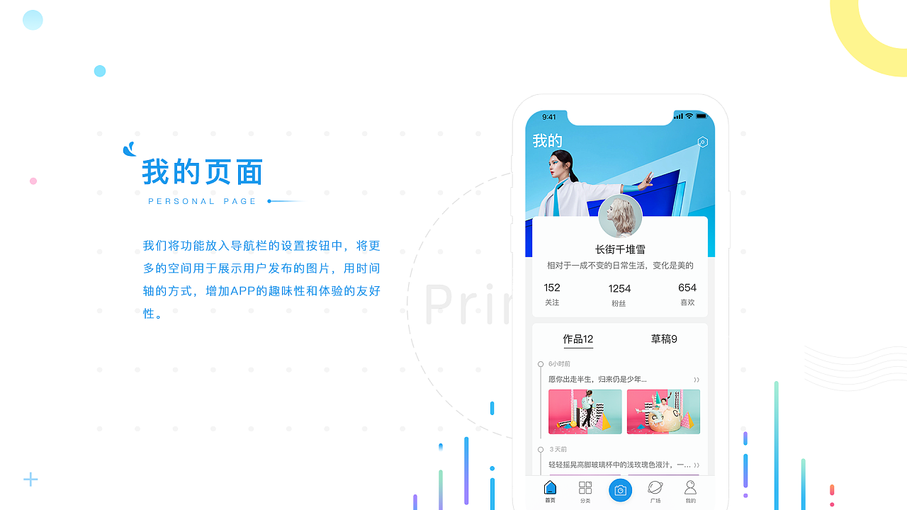 软件界面视觉设计图21