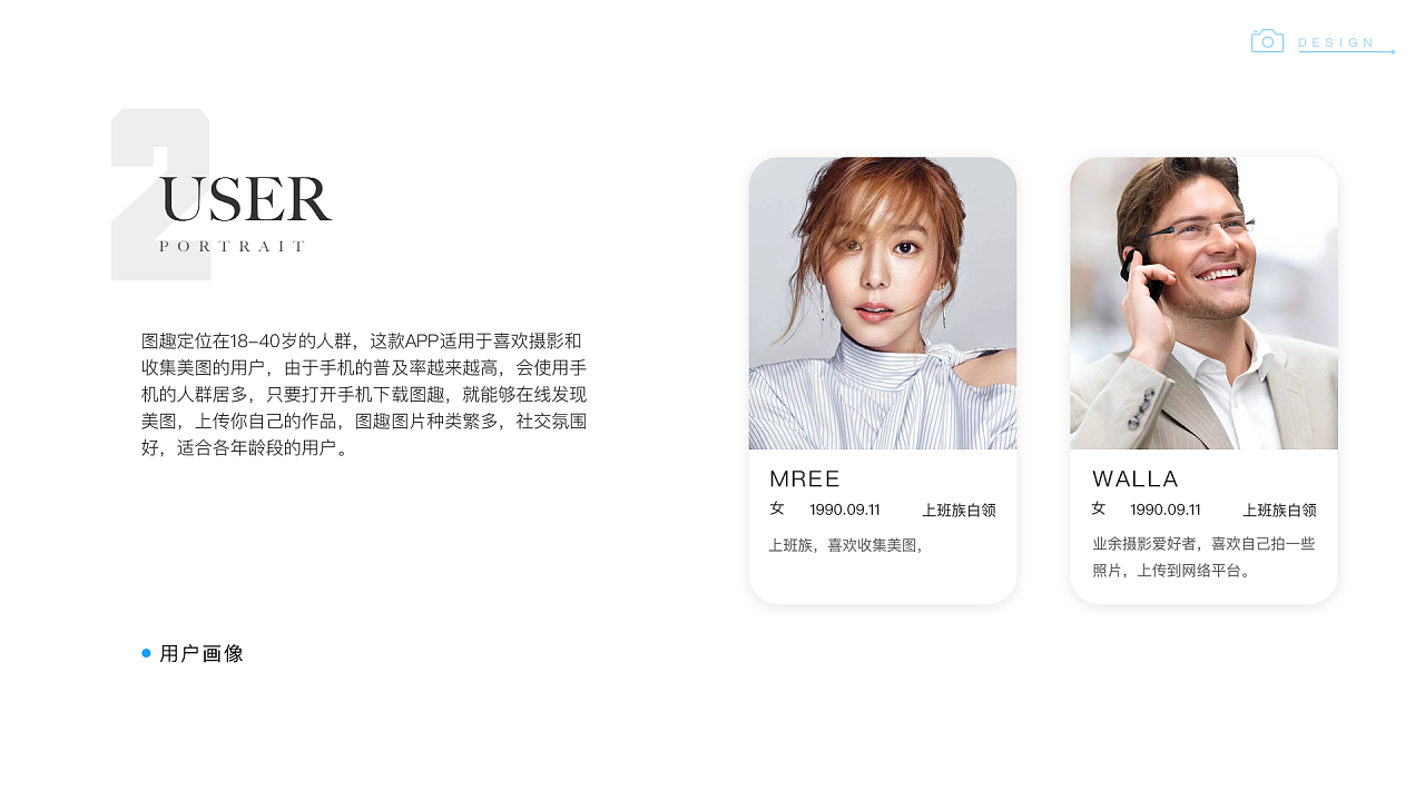 软件界面视觉设计图12