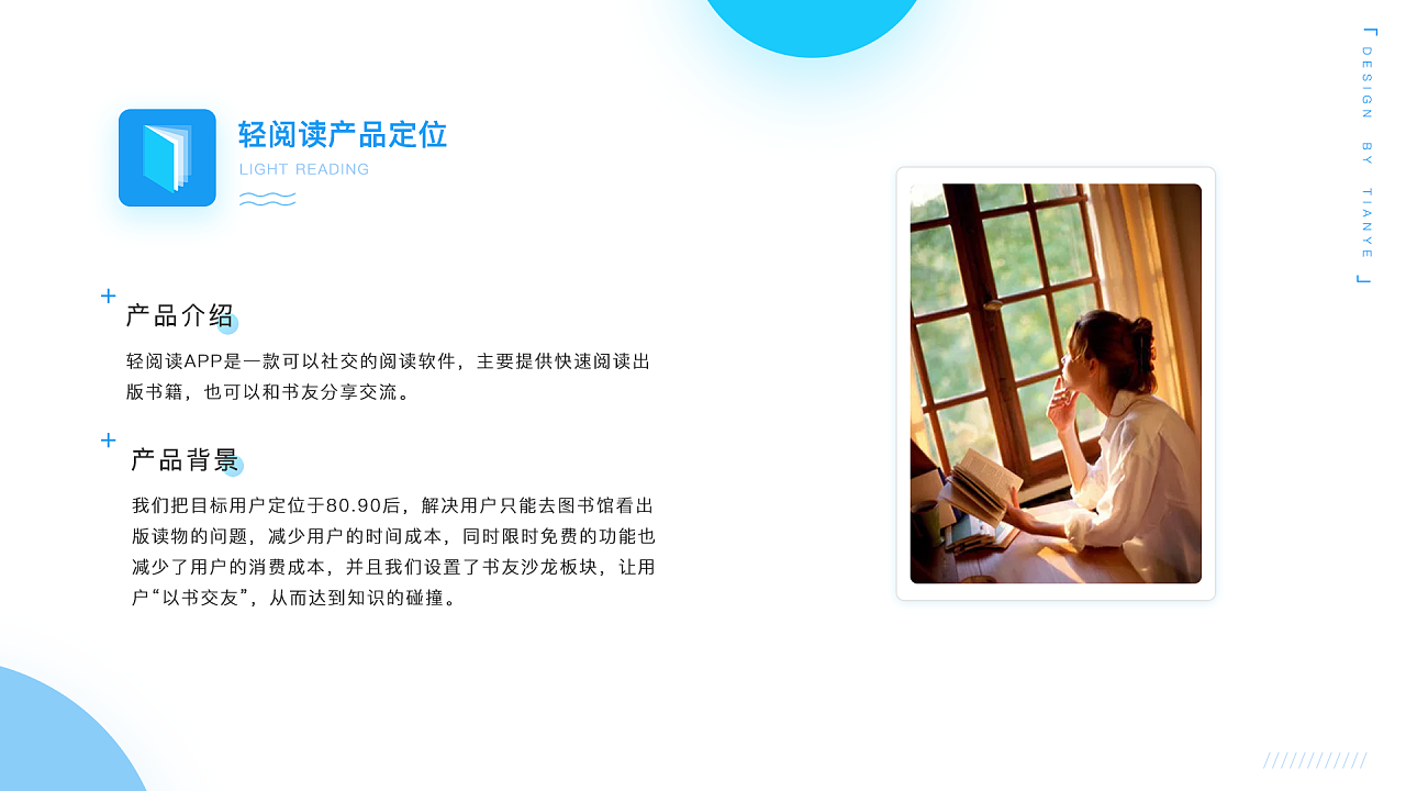 软件界面视觉设计图23