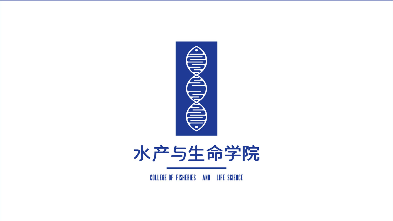 上海海洋大學生命與水產(chǎn)學院logo設計圖0