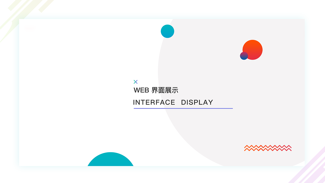 软件界面视觉设计图35