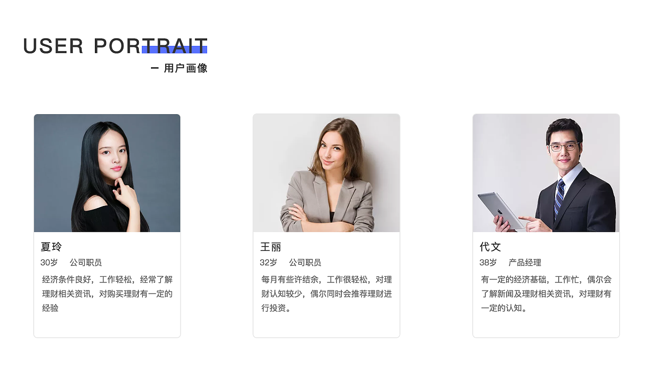 软件界面视觉设计图3