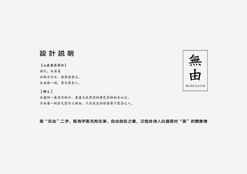 LOGO设计1图14