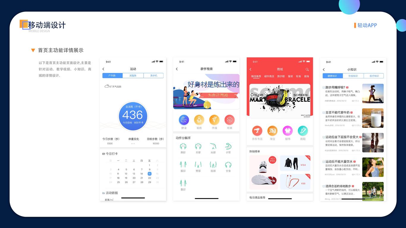 灵动APP图13