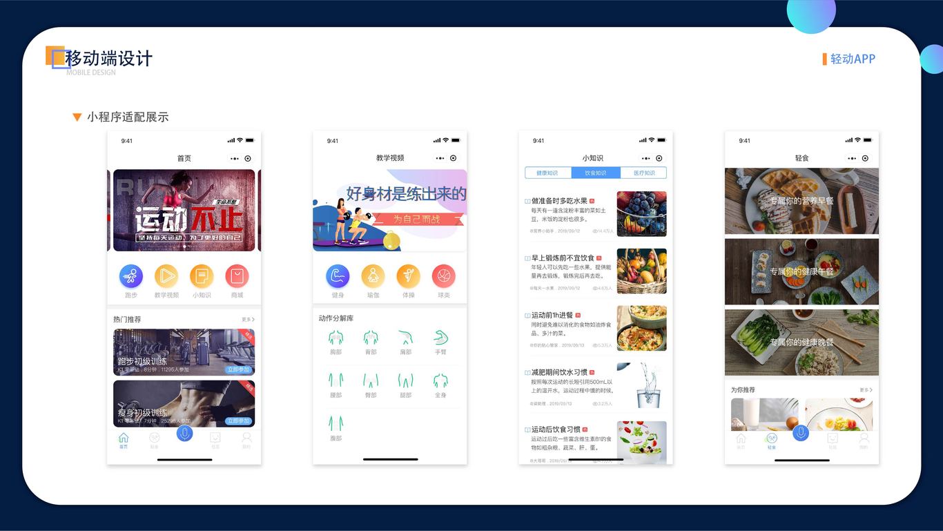 灵动APP图21