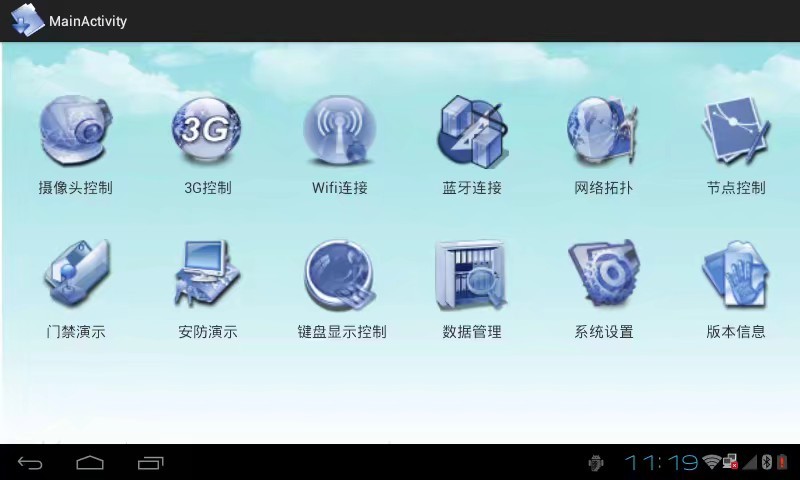 物联网教学设备图3