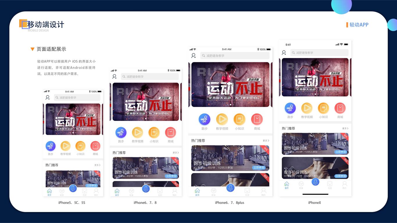 灵动APP图19