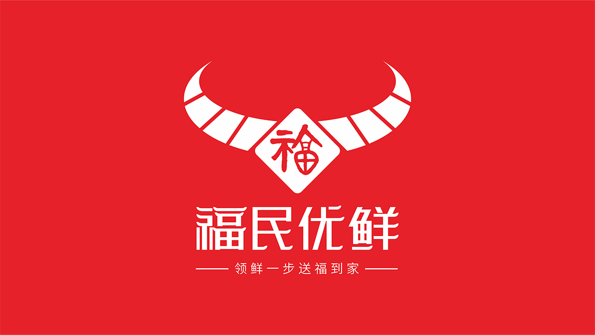 云南苗嶺集團(tuán)旗下農(nóng)產(chǎn)品品牌福民優(yōu)鮮LOGO設(shè)計(jì)圖7