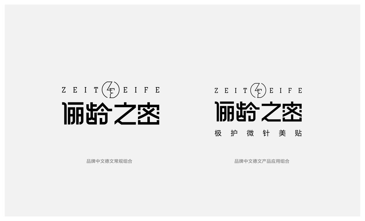 儷齡之密時尚美業(yè)品牌規(guī)劃及品牌logo和包裝設計圖3