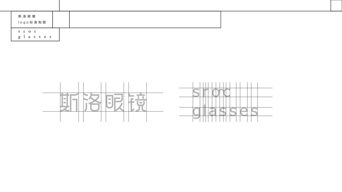 斯洛眼鏡圖11