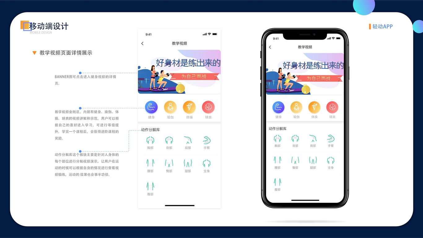 灵动APP图17