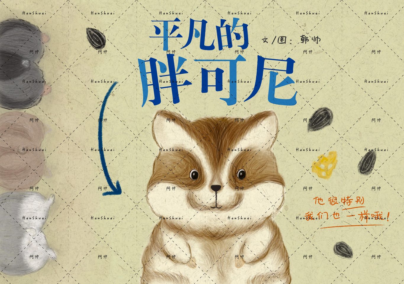 海报绘本图2