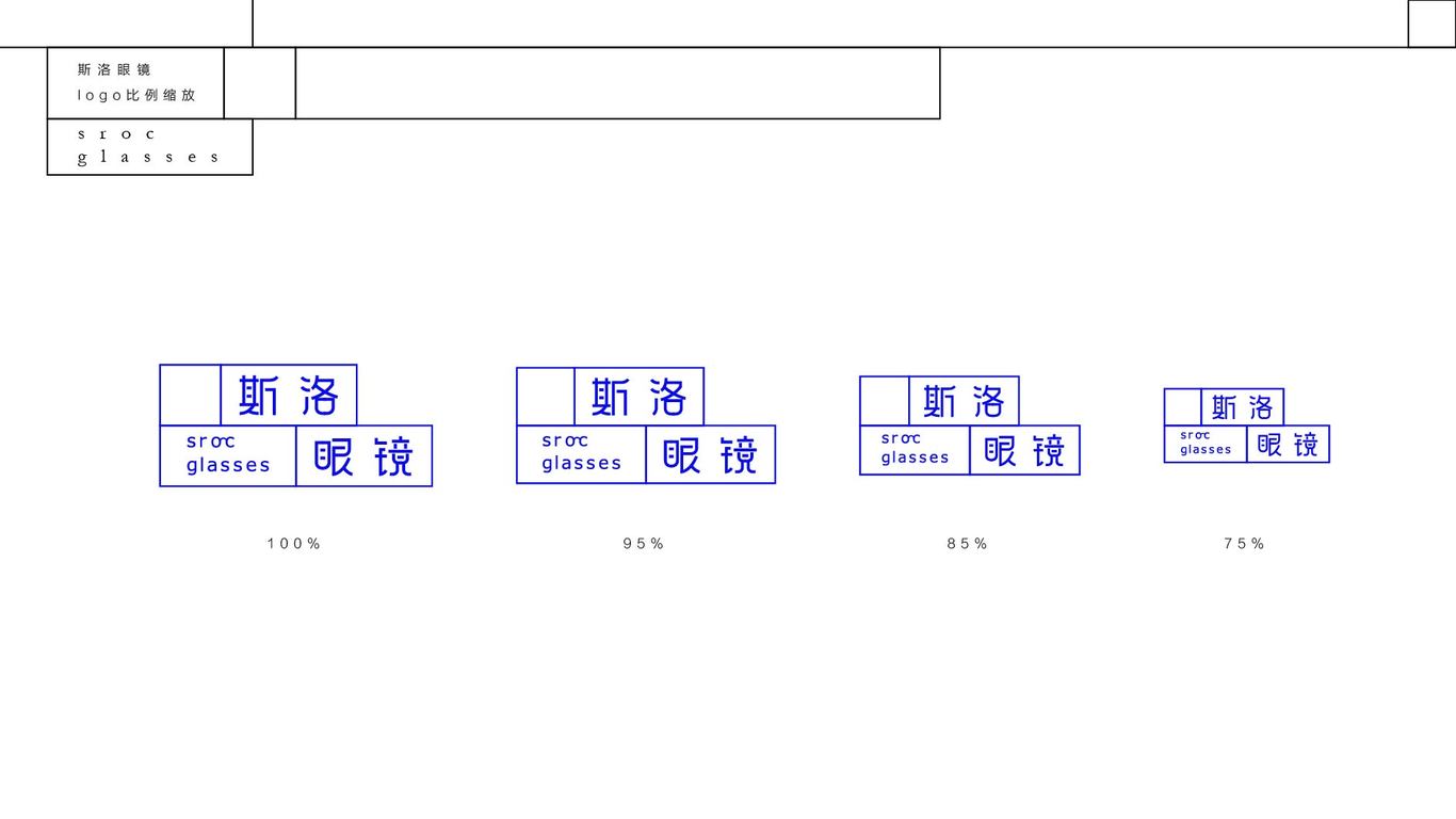 斯洛眼鏡圖12