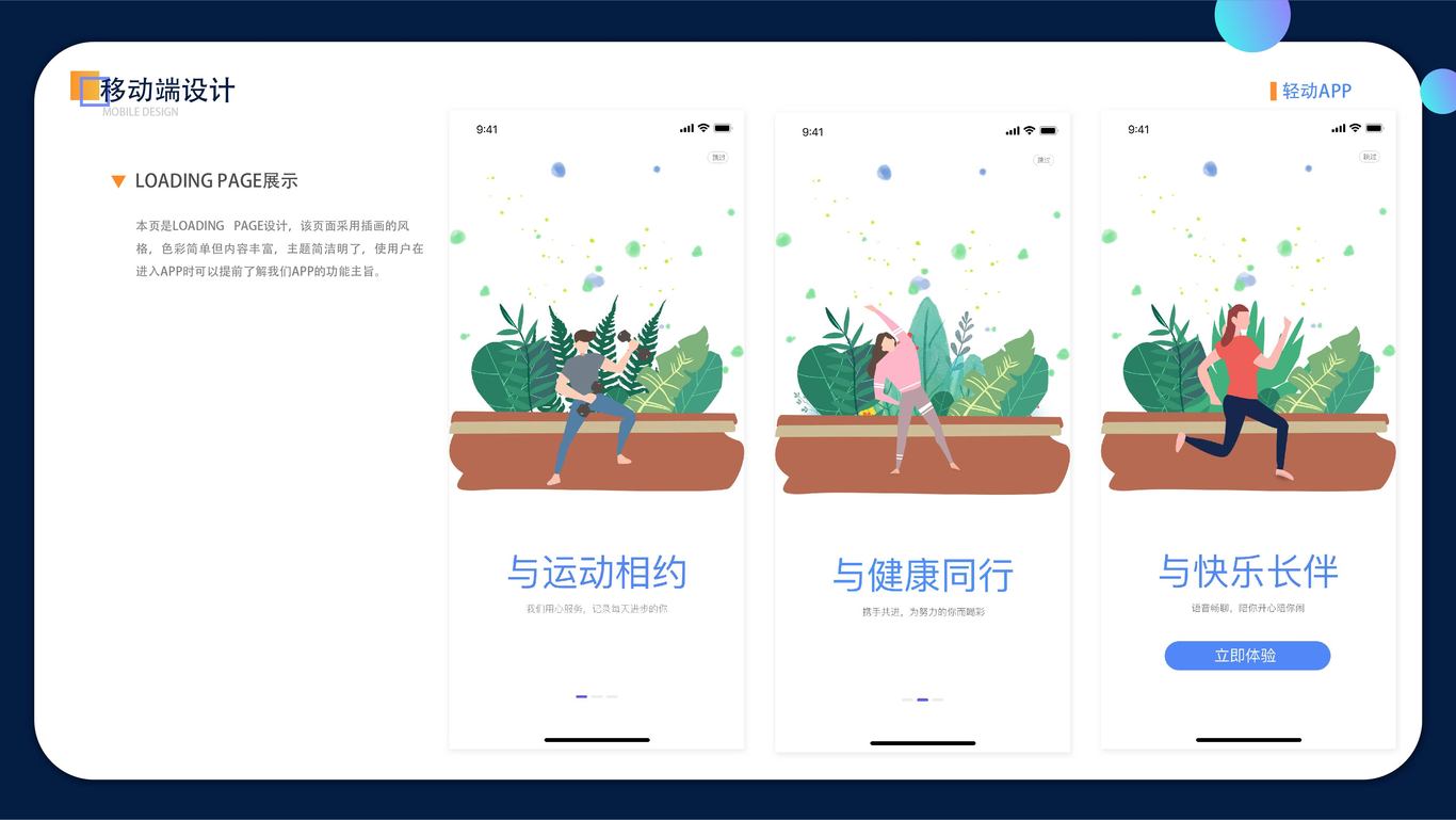 灵动APP图10