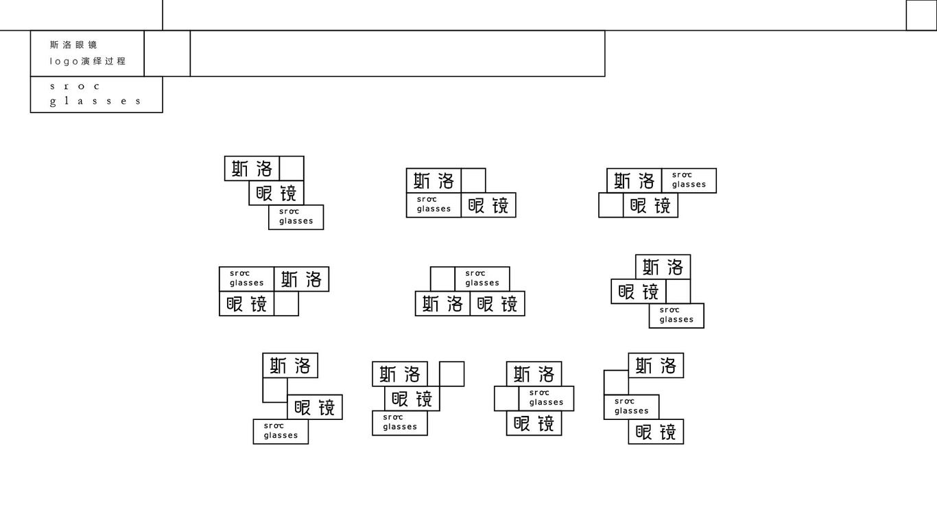 斯洛眼鏡圖9