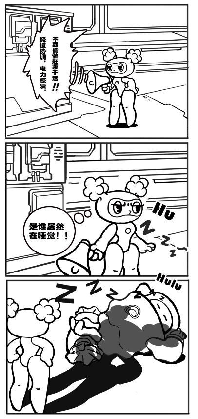 漫画图4