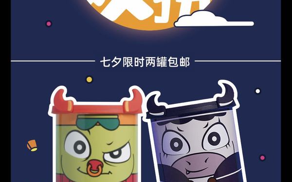 铺南记宣传物料