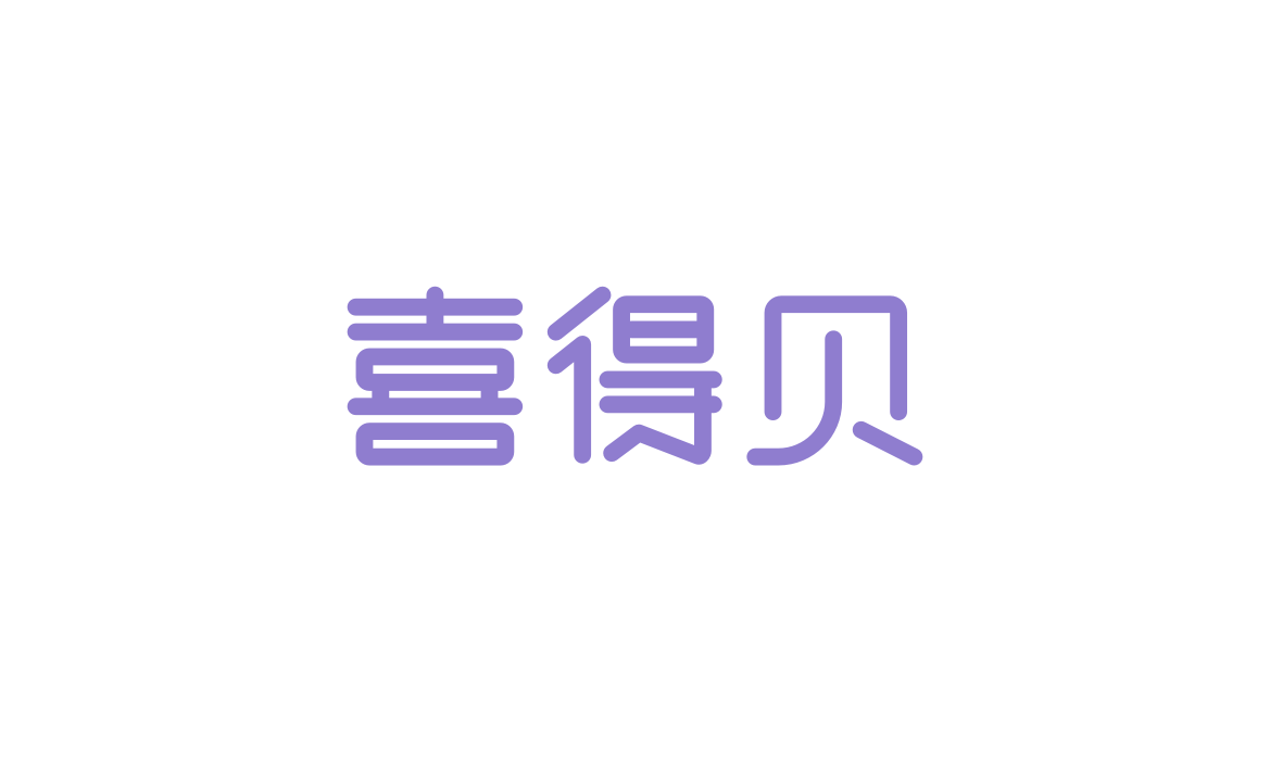 英國喜得貝嬰童護膚品牌升級LOGO設計。IP形象及包裝設計圖6