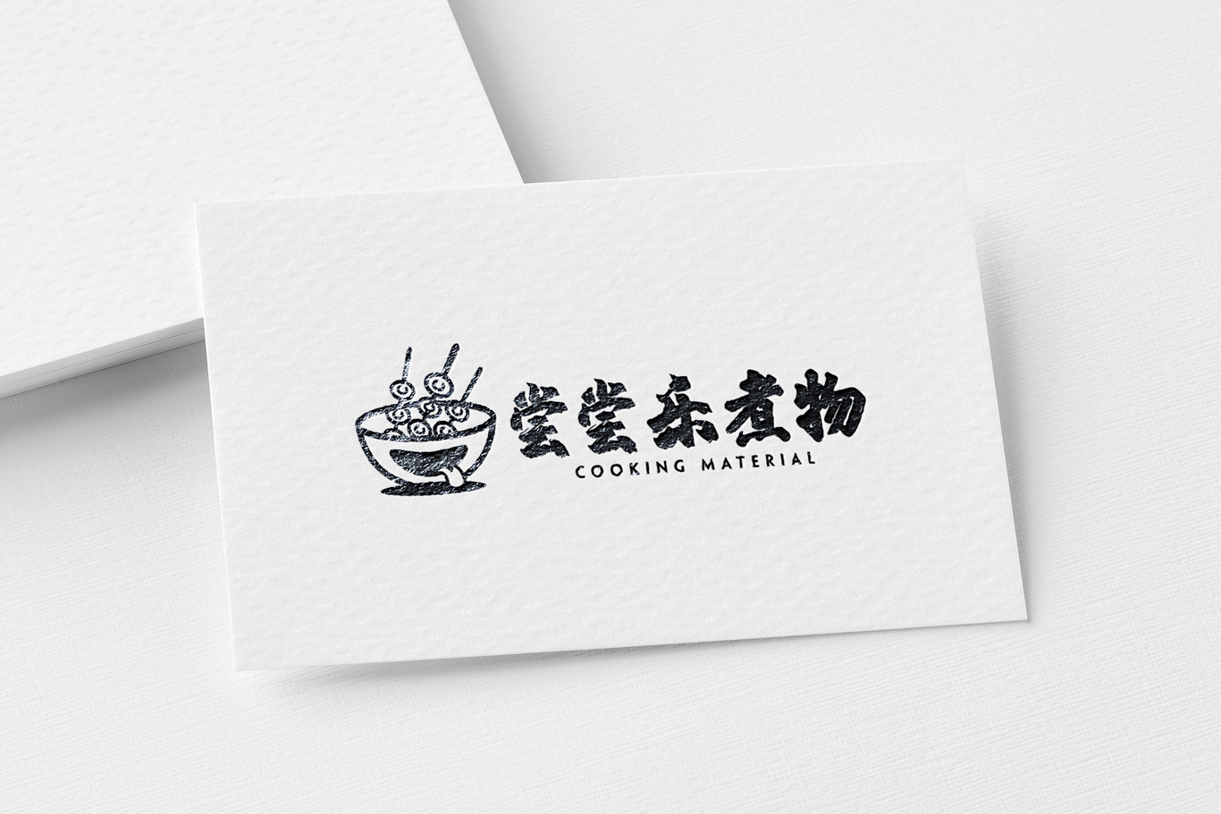 日式美食《嘗嘗樂專門店》LOGO及包裝設(shè)計圖1