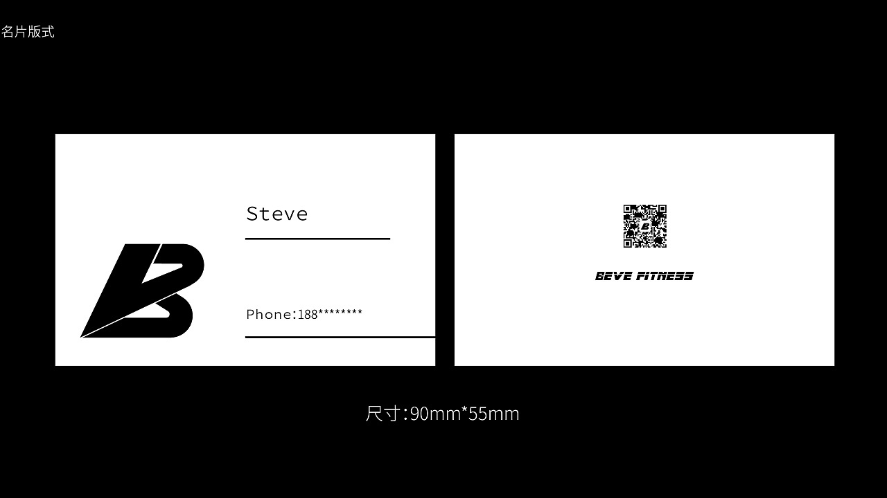 品牌設計案例——BEVE FITNESS健身工作室品牌LOGO設計圖8