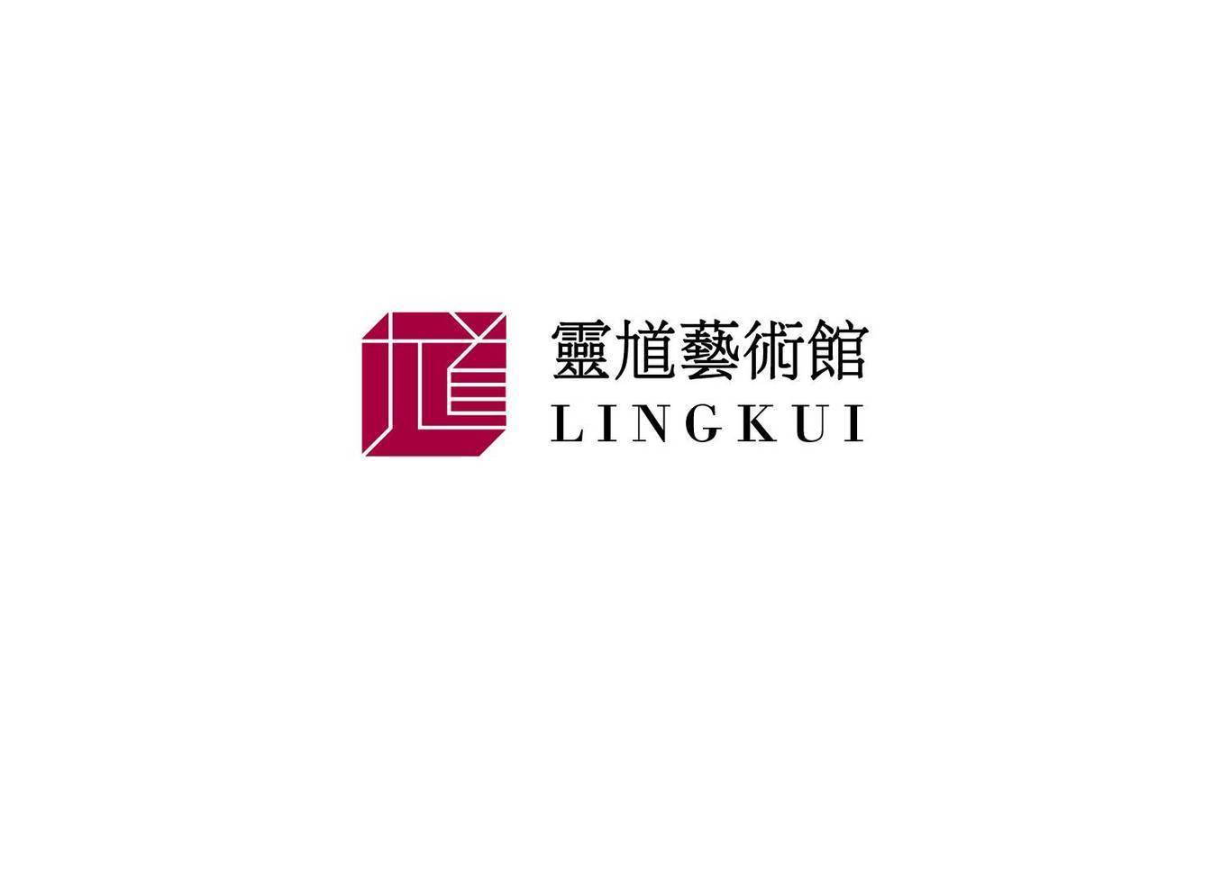 靈馗藝術館LOGO設計圖0