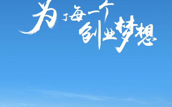 騰訊開放平臺(tái)“青騰創(chuàng)業(yè)營”項(xiàng)目