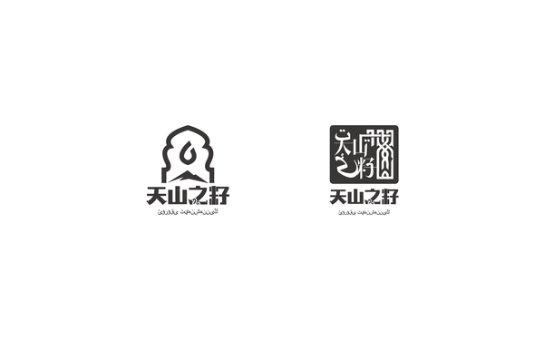 天山之籽高端食用油logo