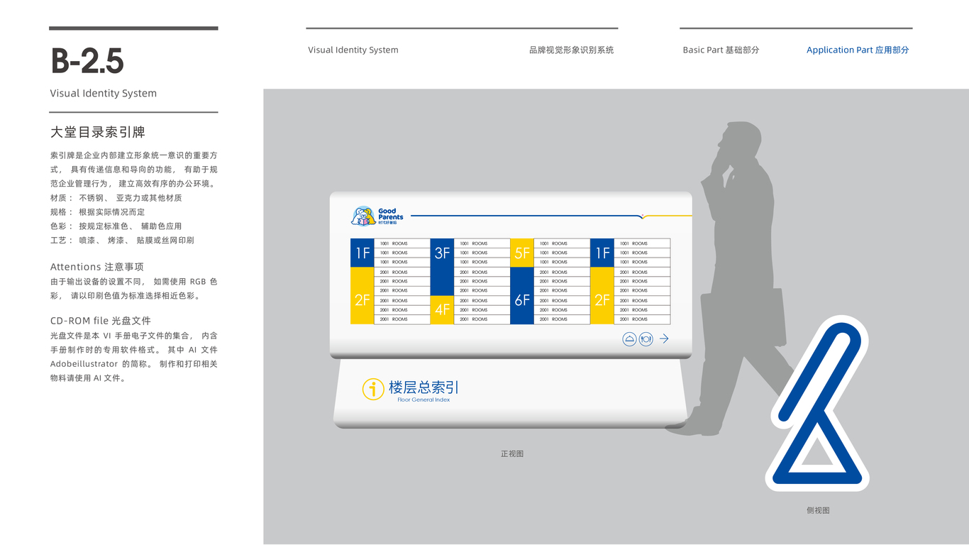 時(shí)代好爸媽中小學(xué)教育品牌VI設(shè)計(jì)中標(biāo)圖26