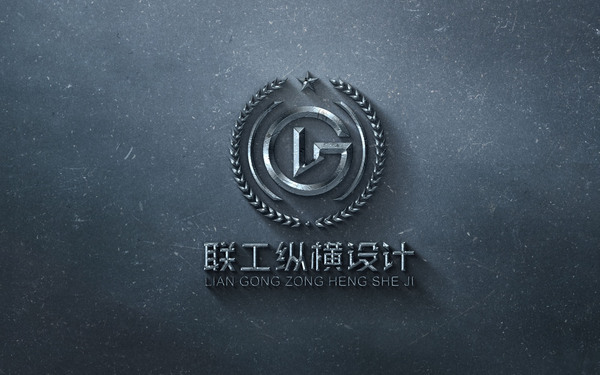 聯(lián)工縱橫設計 logo方案