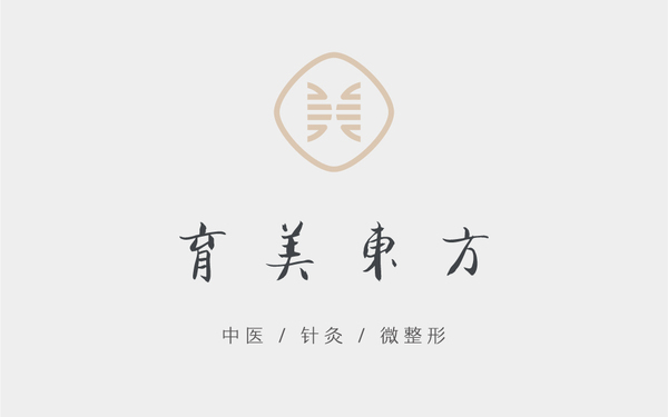 丨育美東方丨品牌形象以及空間設(shè)計(jì)