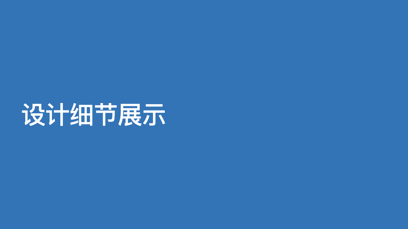 app界面设计图5