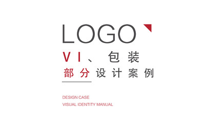 葡萄酒包装 logo VI 设计