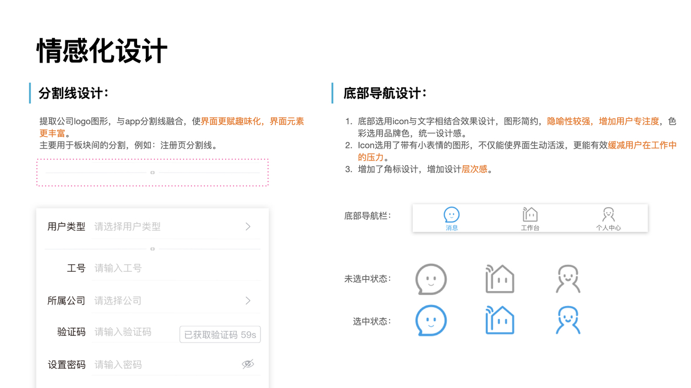 app界面设计图9