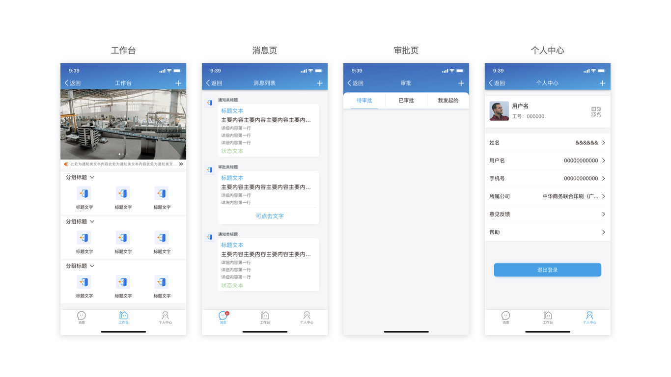 app界面设计图12