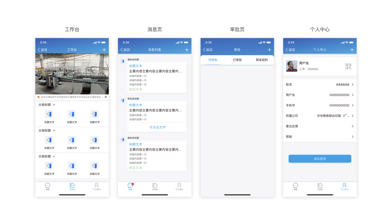 app界面设计图18