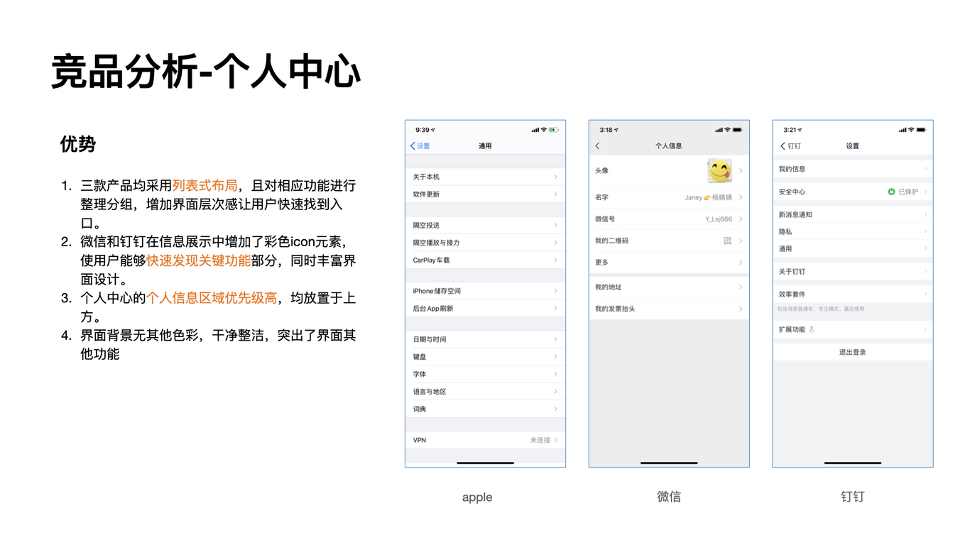 app界面设计图4