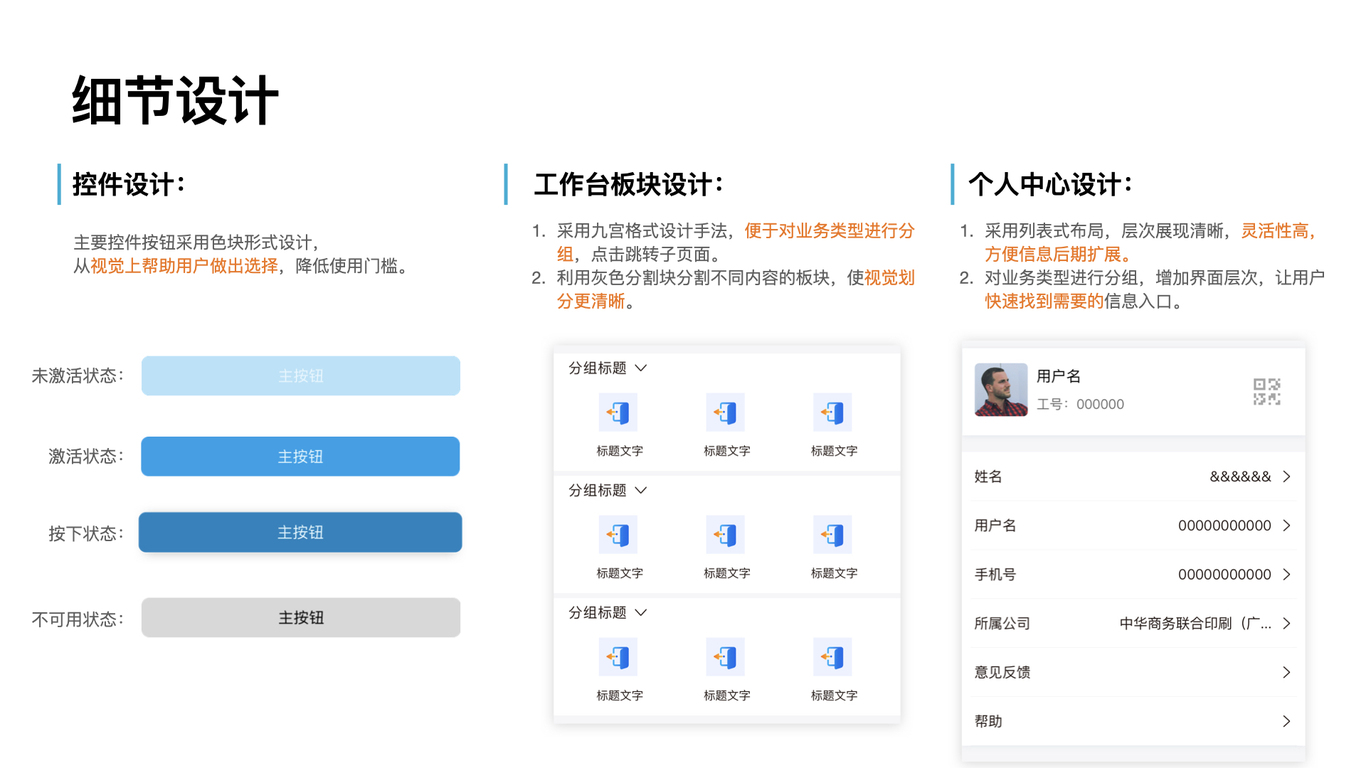 app界面设计图8