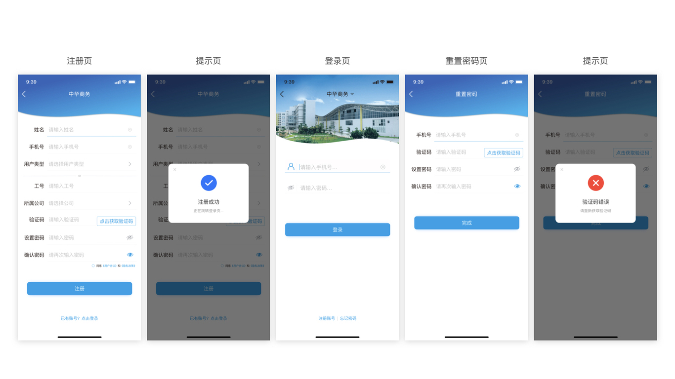 app界面设计图11