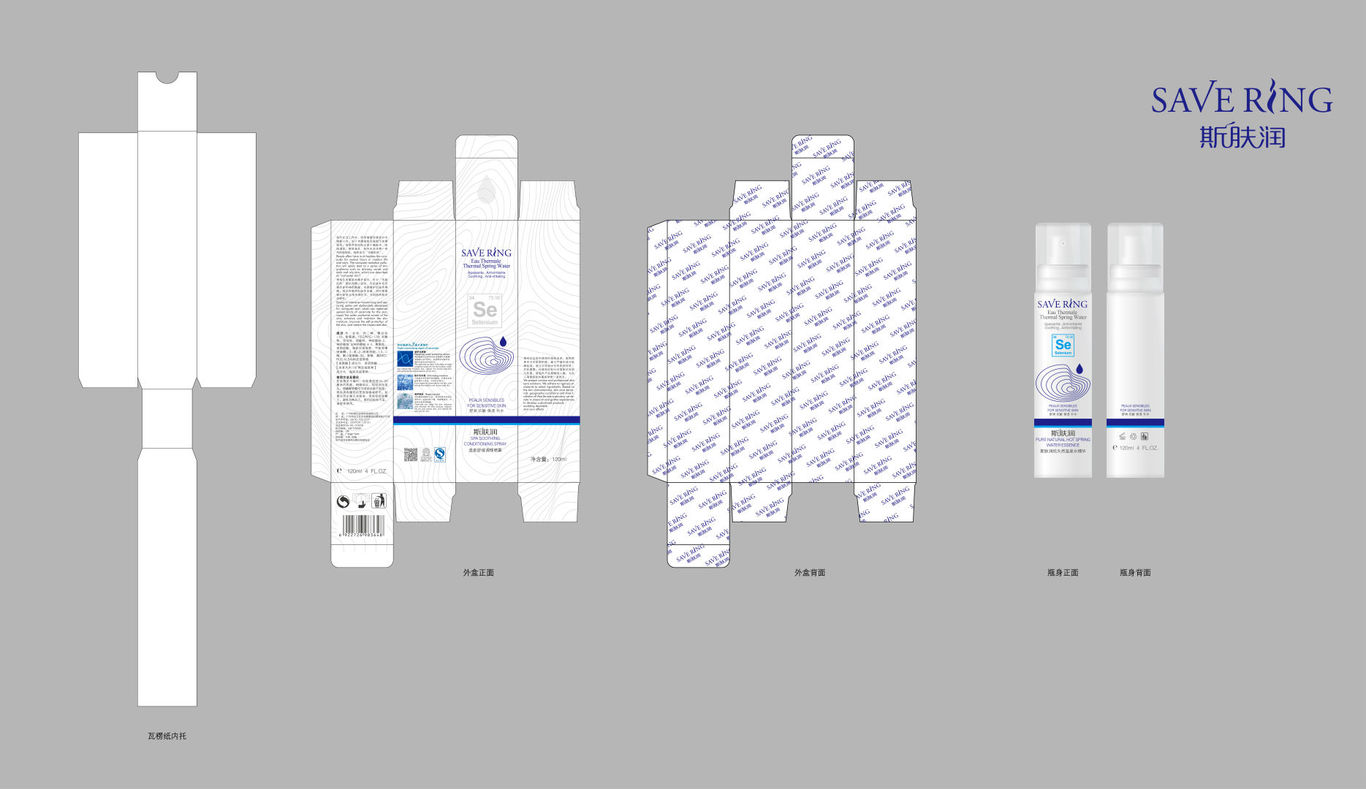 斯膚潤包裝方案圖6