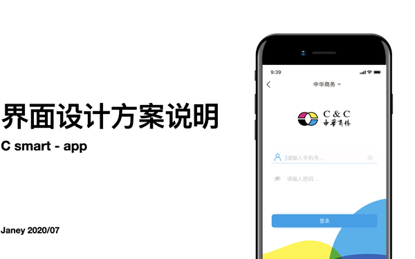 app界面设计