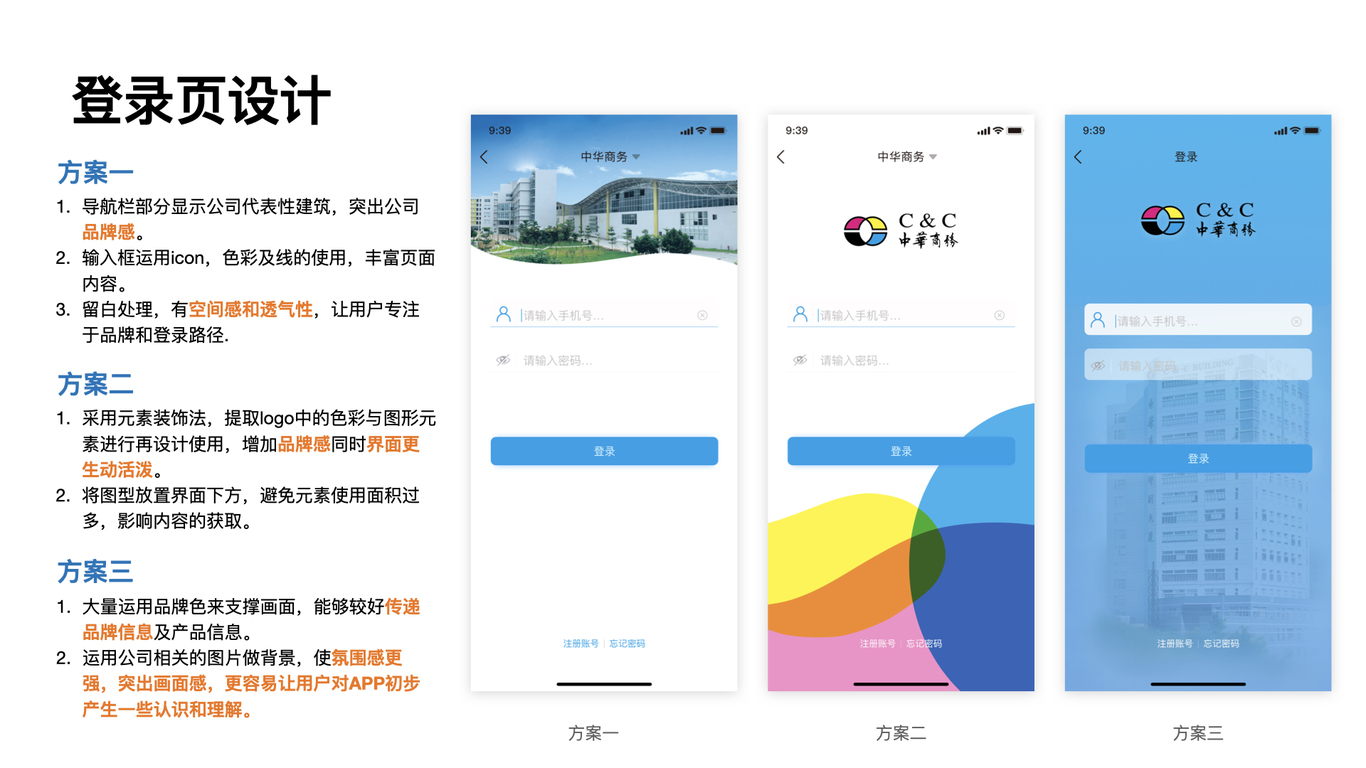 app界面设计图6