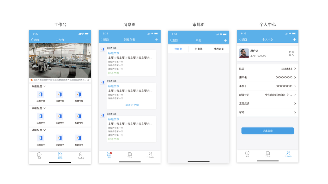 app界面设计图15