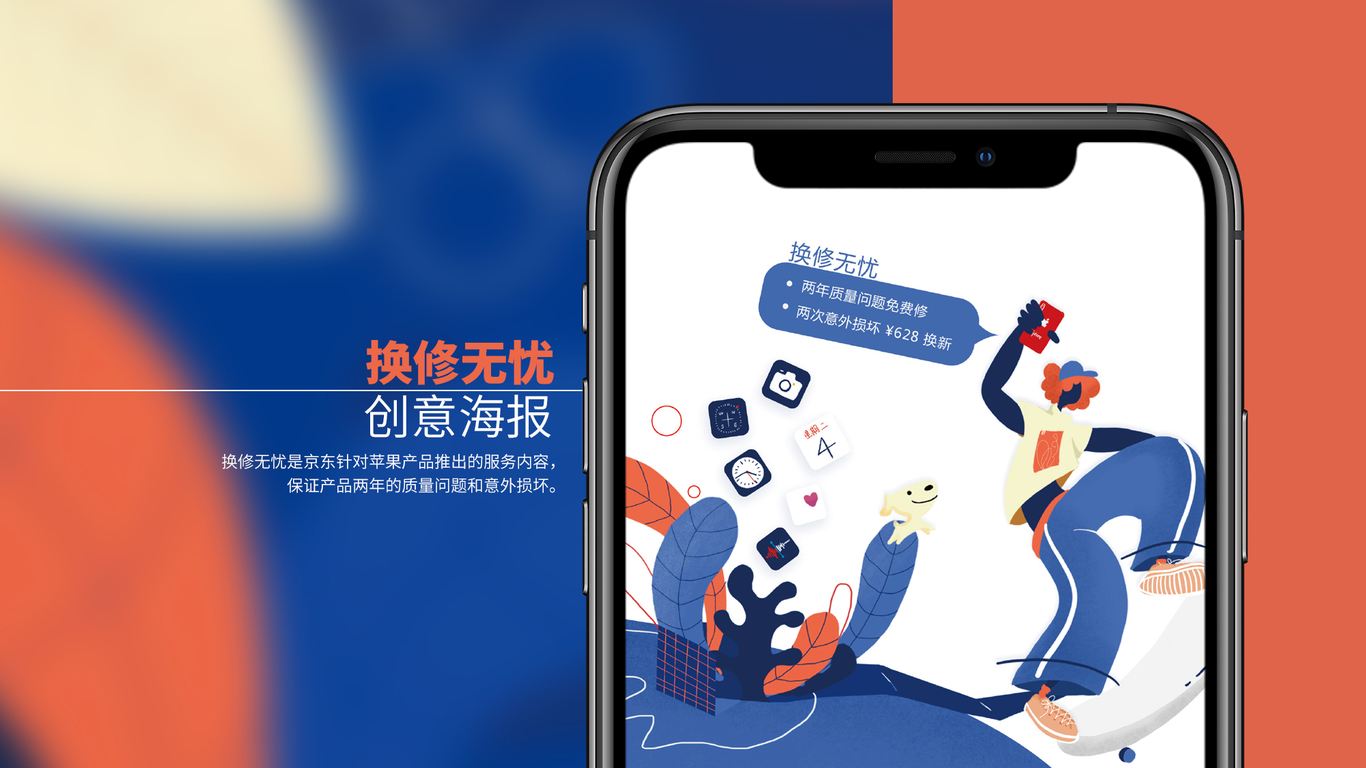 Apple产品京东旗舰店+网页产品设计+各类物料banner设计图2