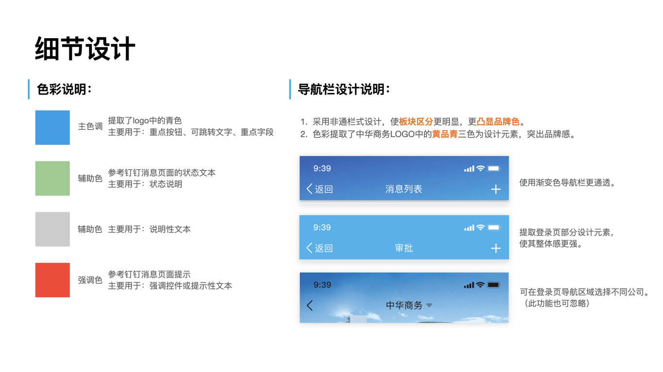 app界面设计图7