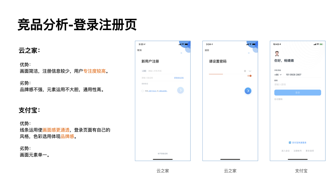 app界面设计图2