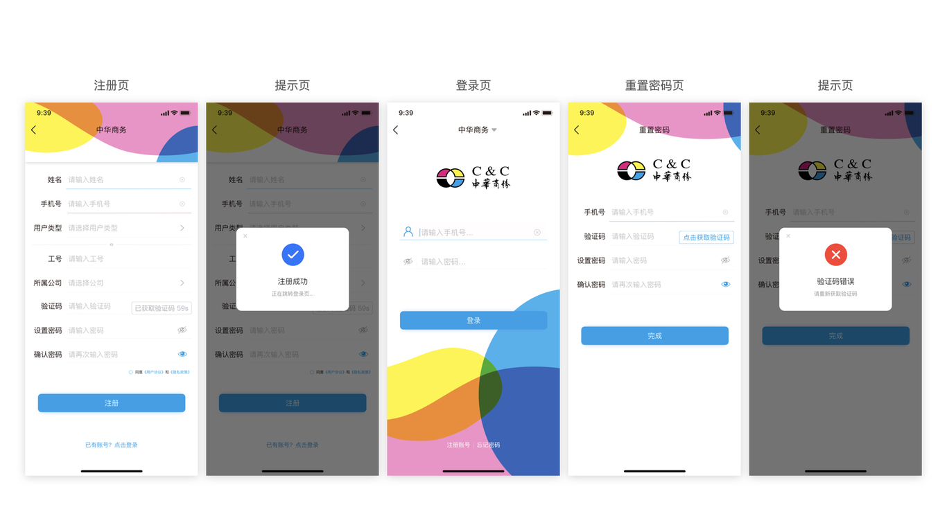 app界面设计图14