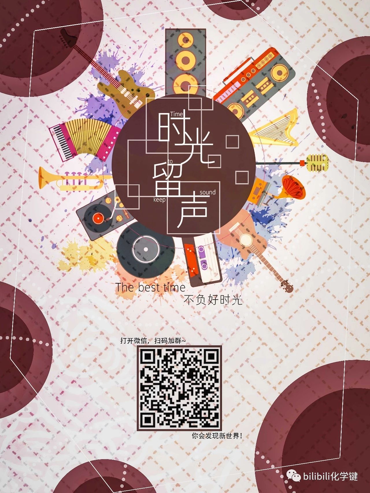 时光留声工作室项目图0